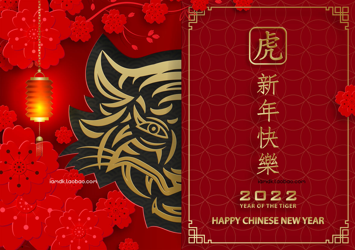 29款2022年农历虎年春节剪纸风格插画EPS设计素材 Year Of The Tiger Paper-Cut Material_img_2