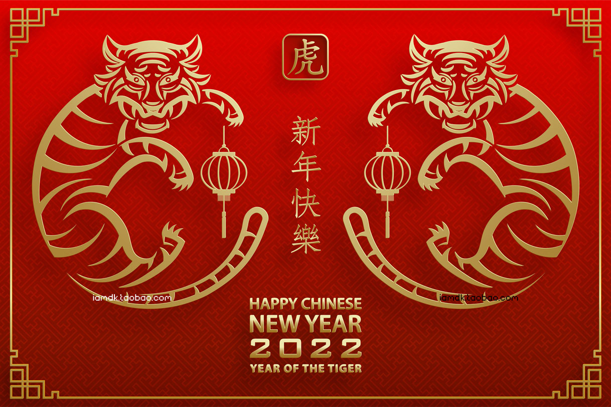 29款2022年农历虎年春节剪纸风格插画EPS设计素材 Year Of The Tiger Paper-Cut Material_img_2