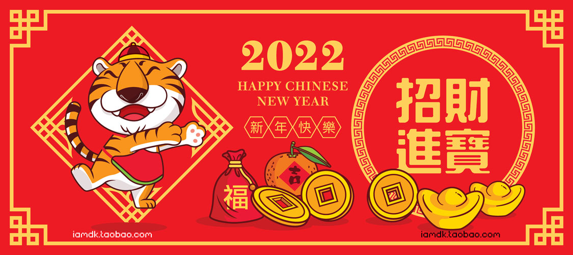 2022新年春节农历虎年矢量吉祥图案设计素材 2022 Cartoon Cute Tiger_img_2