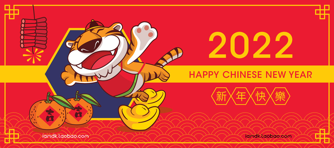 2022新年春节农历虎年矢量吉祥图案设计素材 2022 Cartoon Cute Tiger_img_2