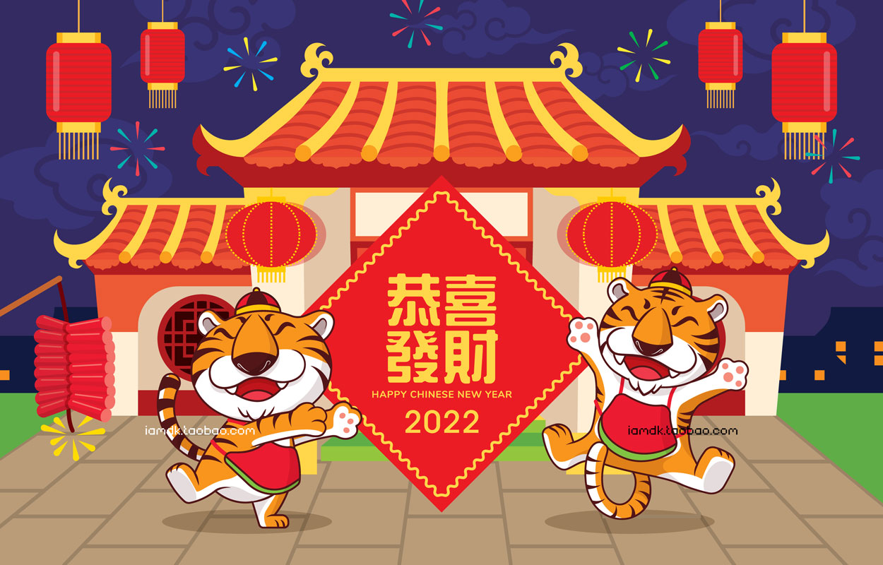 2022新年春节农历虎年矢量吉祥图案设计素材 2022 Cartoon Cute Tiger_img_2