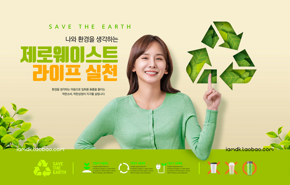 12款新能源汽车充电桩充电站环保展板海报PSD模板设计素材 Environmental Protection Poster PSD Template_img_2