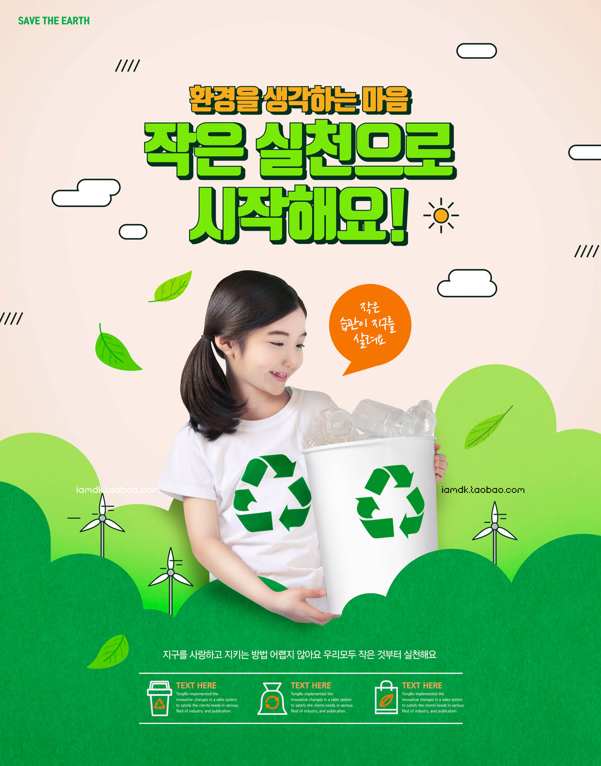 12款新能源汽车充电桩充电站环保展板海报PSD模板设计素材 Environmental Protection Poster PSD Template_img_2