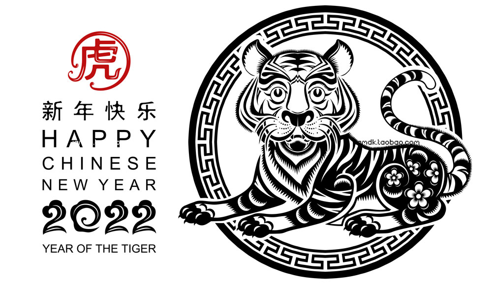 2022年新年春节农历虎年花卉祥云剪纸风矢量设计素材 Chinese New Year 2022 Of The Tiger_img_2