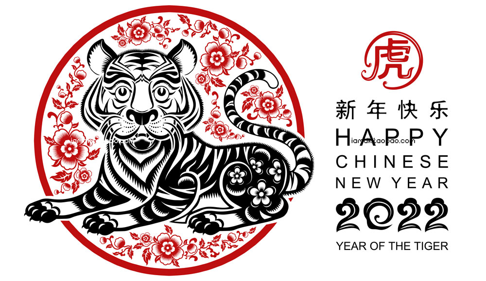 2022年新年春节农历虎年花卉祥云剪纸风矢量设计素材 Chinese New Year 2022 Of The Tiger_img_2