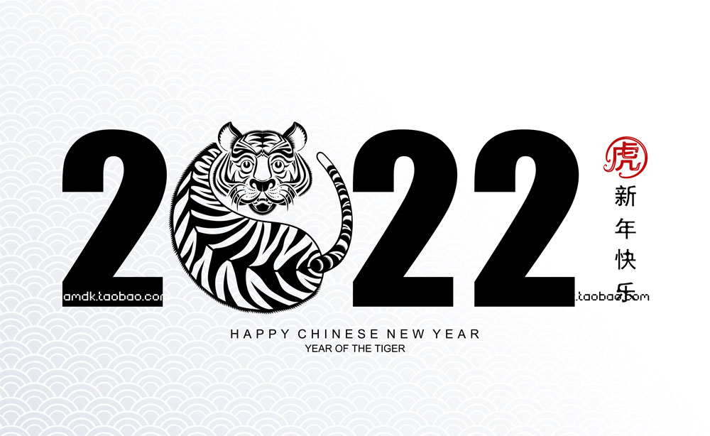 2022年新年春节农历虎年花卉祥云剪纸风矢量设计素材 Chinese New Year 2022 Of The Tiger_img_2