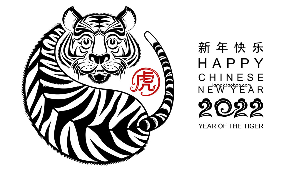 2022年新年春节农历虎年花卉祥云剪纸风矢量设计素材 Chinese New Year 2022 Of The Tiger_img_2