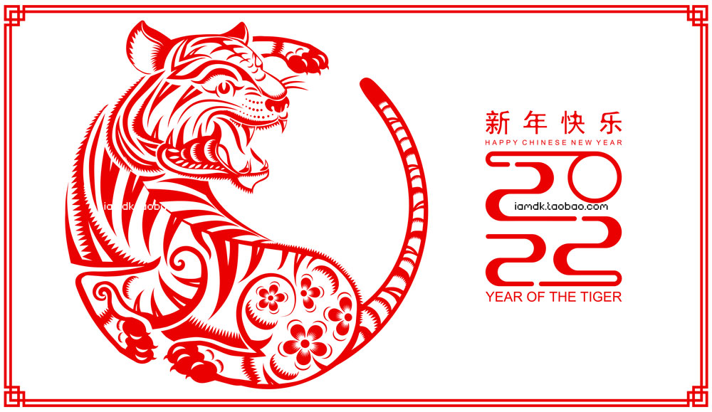 2022年新年春节农历虎年花卉祥云剪纸风矢量设计素材 Chinese New Year 2022 Of The Tiger_img_2