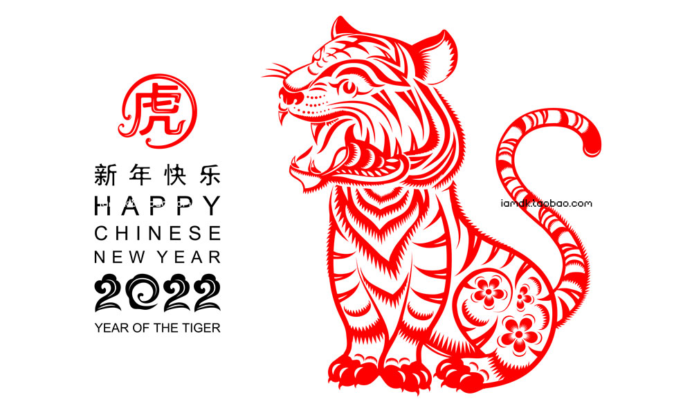 2022年新年春节农历虎年花卉祥云剪纸风矢量设计素材 Chinese New Year 2022 Of The Tiger_img_2