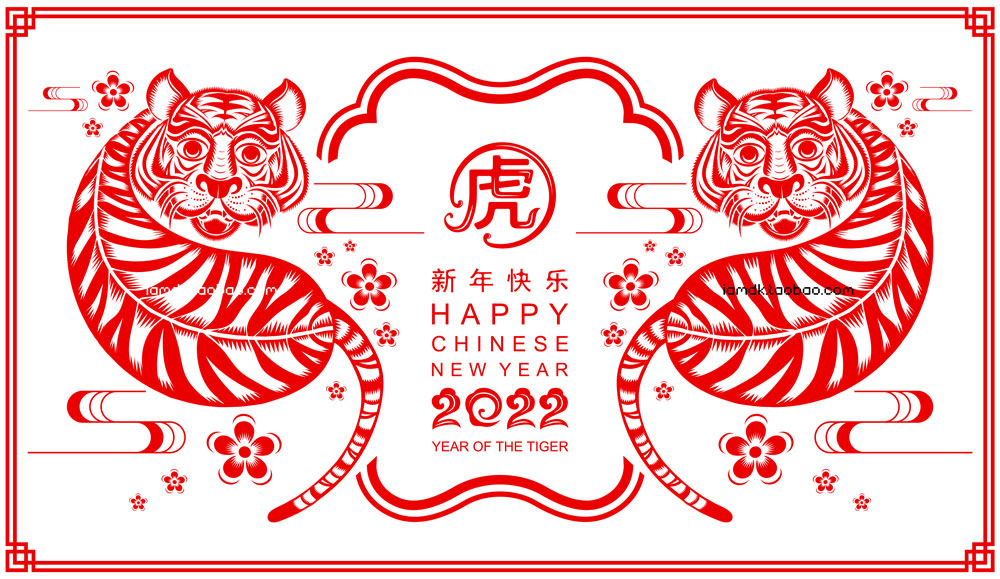 2022年新年春节农历虎年花卉祥云剪纸风矢量设计素材 Chinese New Year 2022 Of The Tiger_img_2