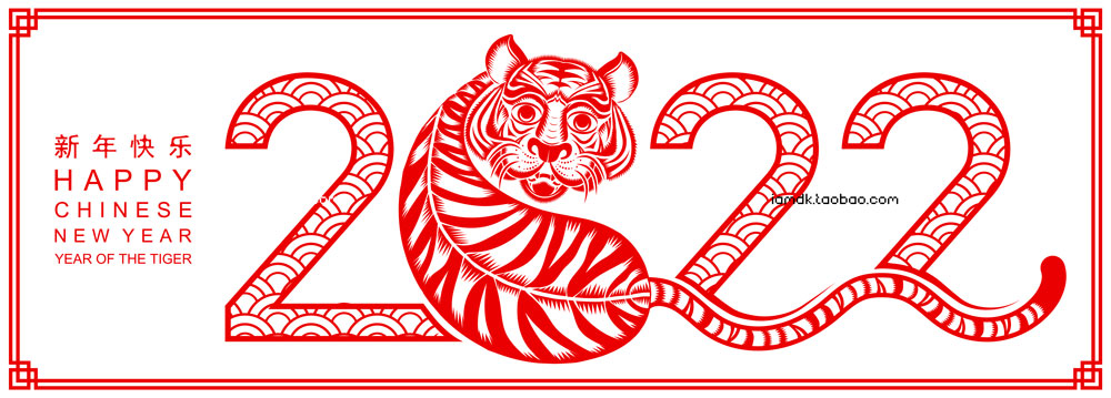 2022年新年春节农历虎年花卉祥云剪纸风矢量设计素材 Chinese New Year 2022 Of The Tiger_img_2