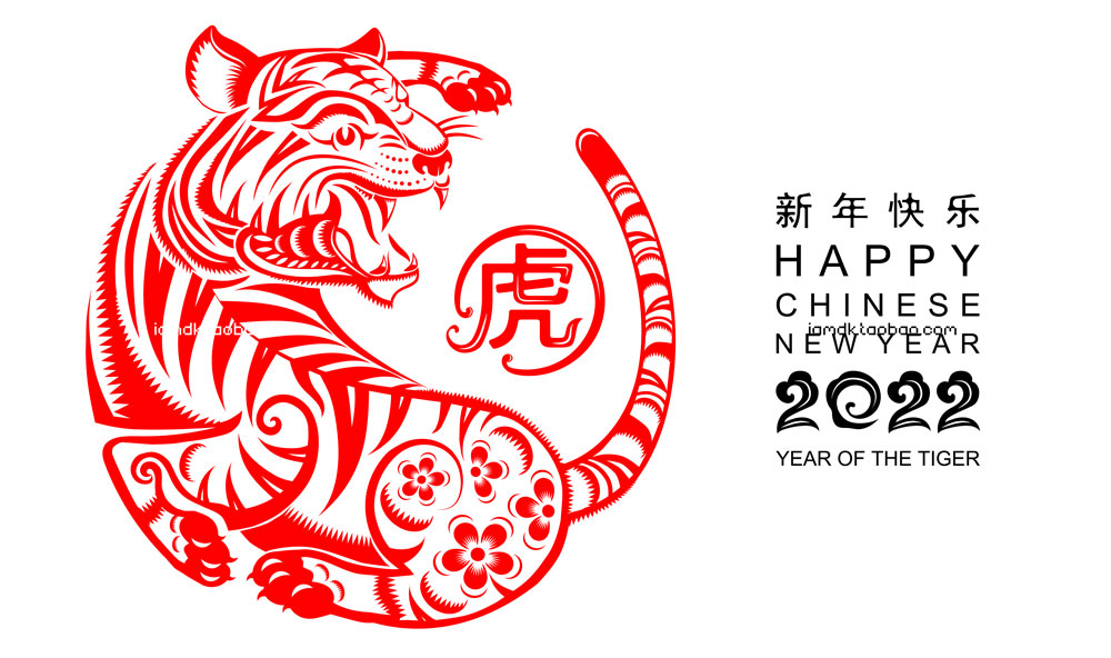 2022年新年春节农历虎年花卉祥云剪纸风矢量设计素材 Chinese New Year 2022 Of The Tiger_img_2