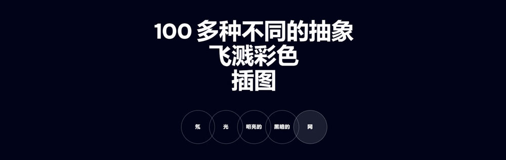 潮流未来梦幻科技炫彩渐变不规则欧普抽象艺术图形背景PS设计素材 Splaaashes Stunning Abstractions_img_2