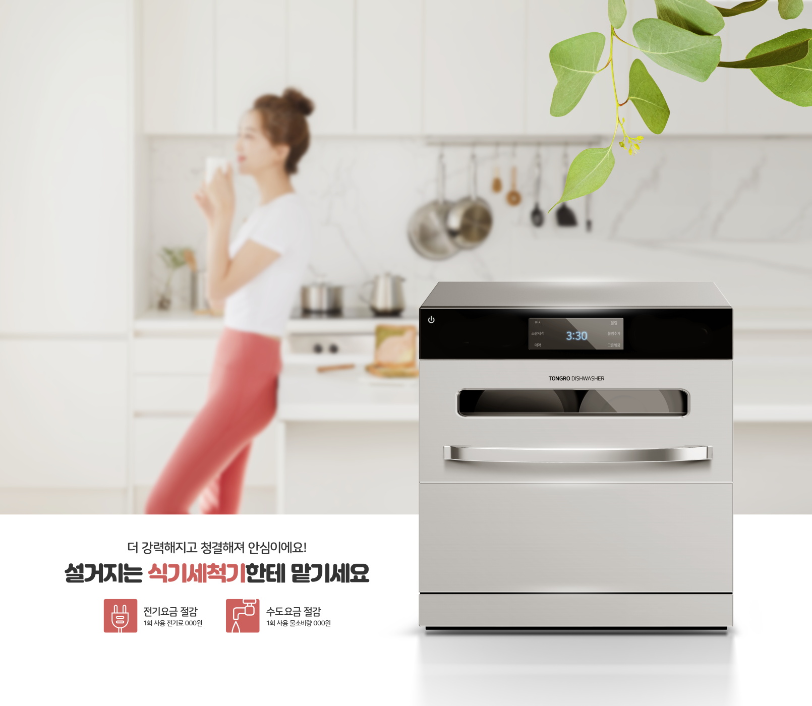 10款时尚家电电器家居促销海报设计PSD模板素材 Home Appliance Promotion Sale Poster Template_img_2