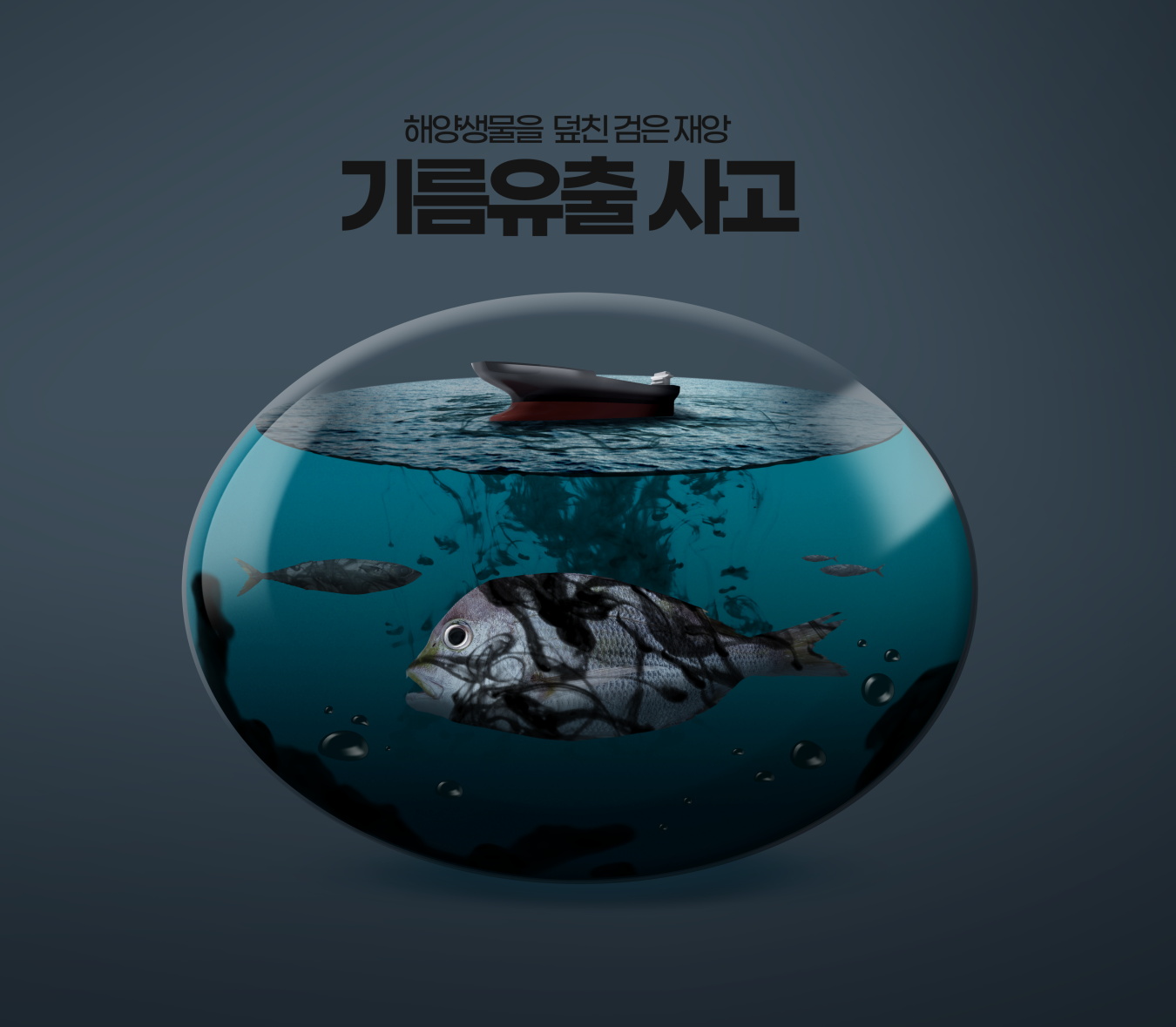 9款保护海洋垃圾保护环境环保海报展板设计PSD模板素材 Marine Protection Sale Poster Template_img_2