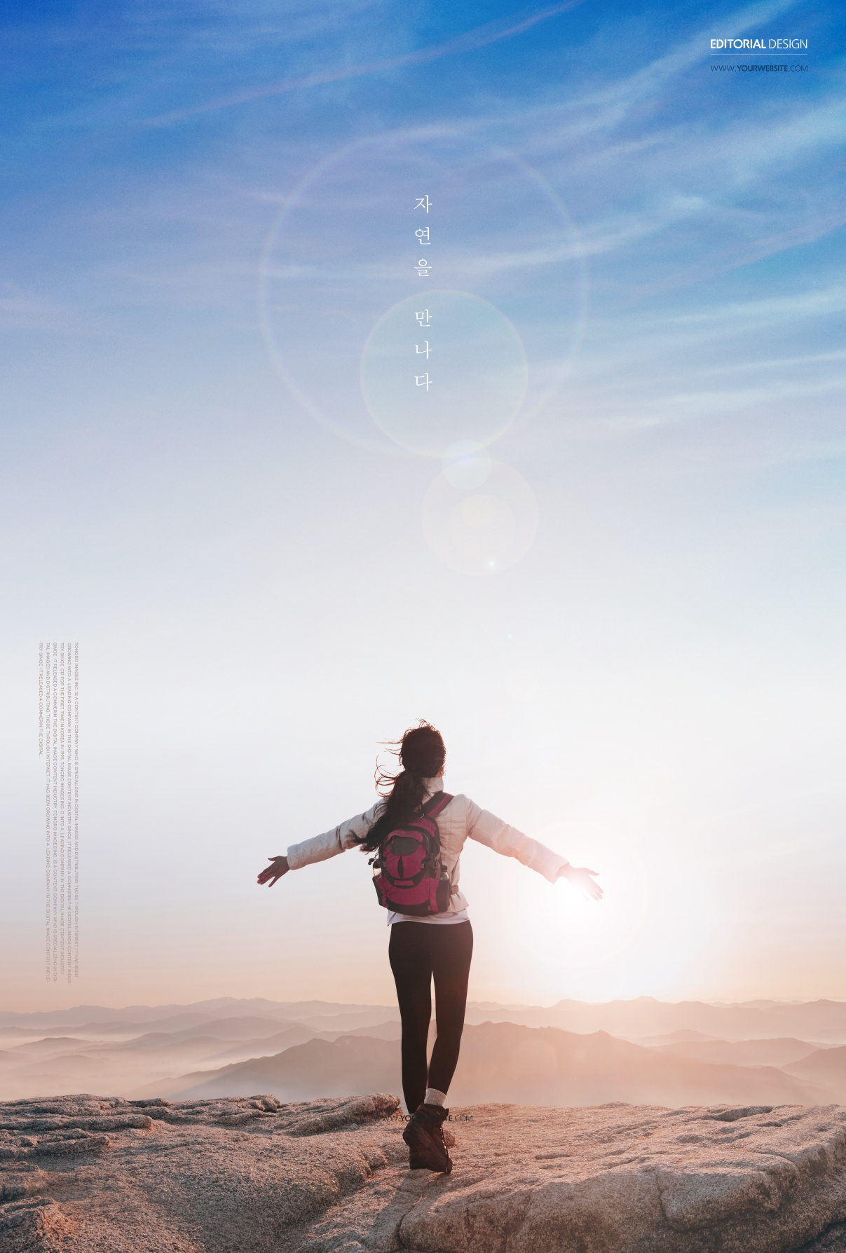 9款攀登拼搏登山户外运动宣传单海报设计PSD模版素材 Mountaineering Sale Poster Template_img_2