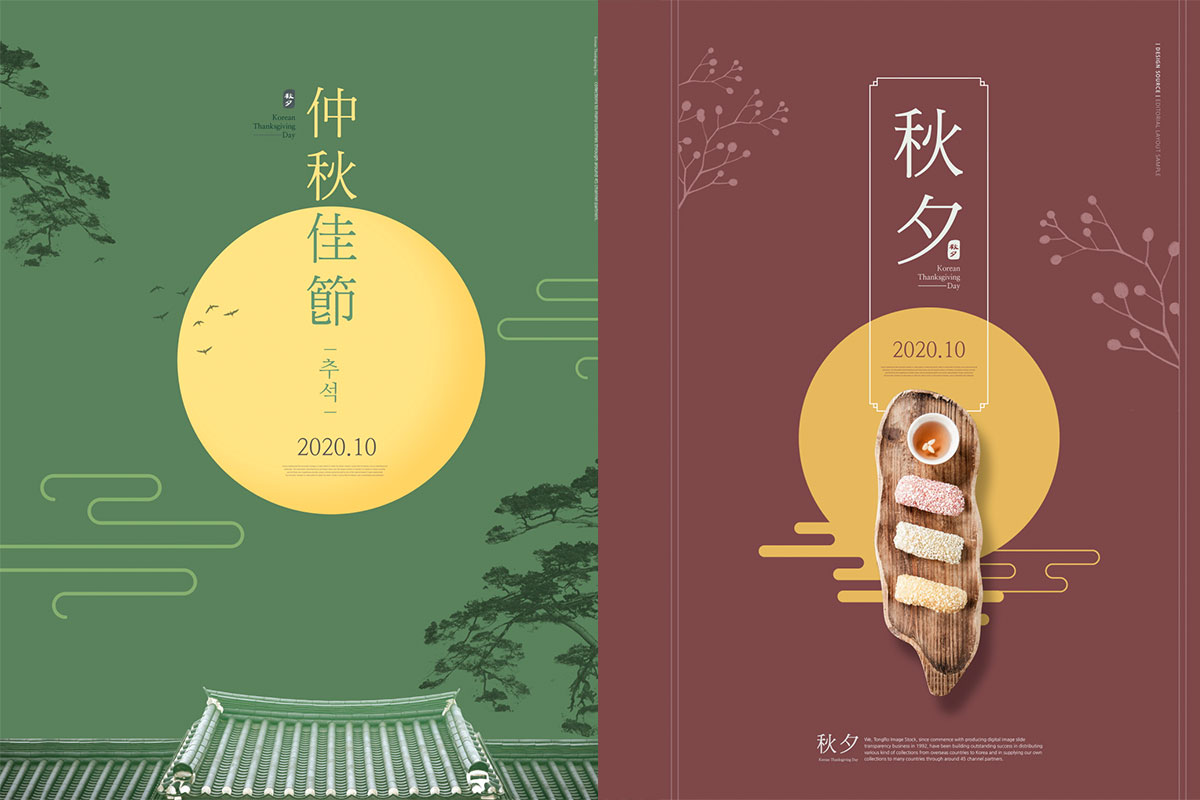 20款中秋节月亮购物促销海报PSD模板素材 Mid Autumn Festival Shopping Sale Poster Template_img_2