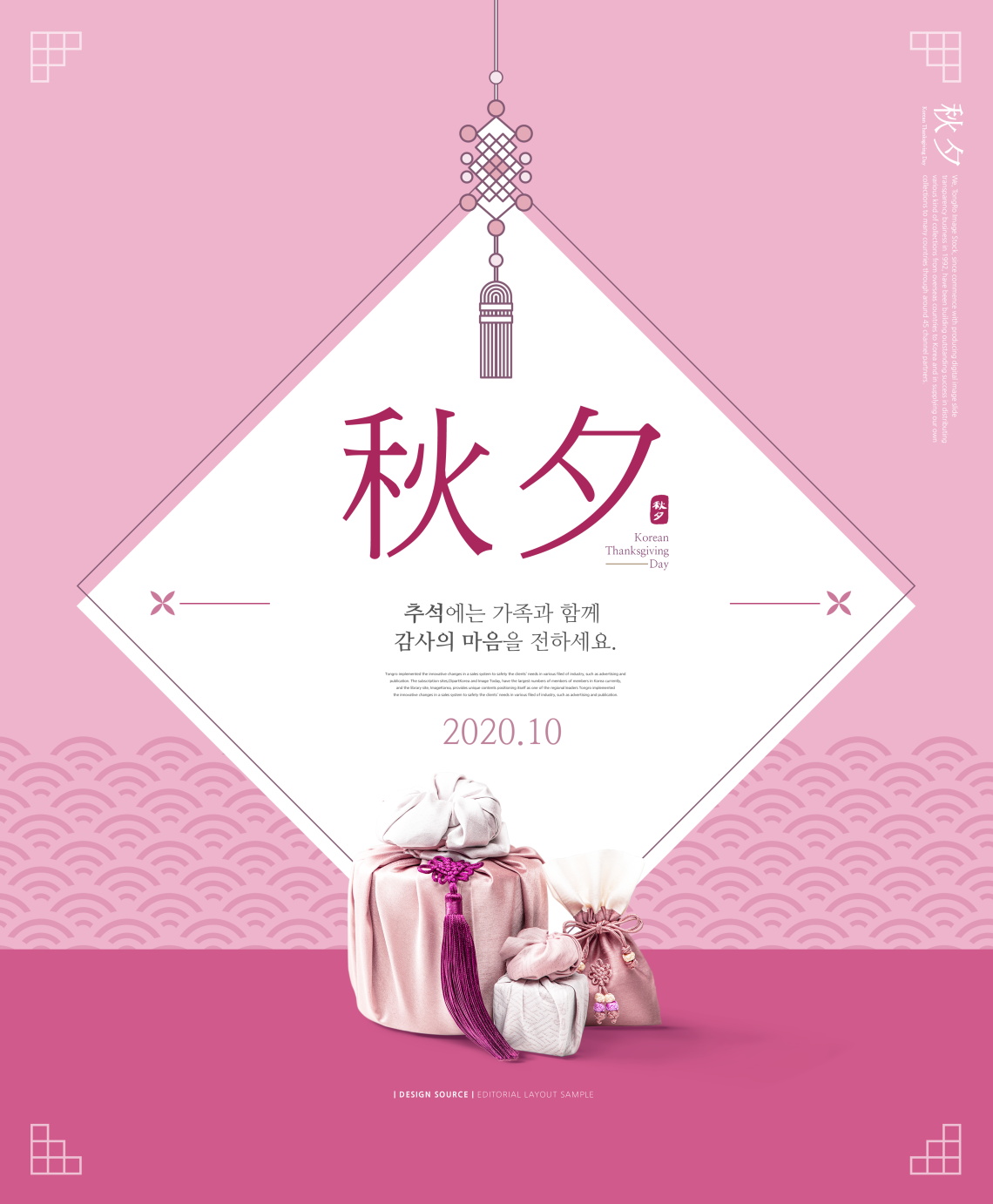 20款中秋节月亮购物促销海报PSD模板素材 Mid Autumn Festival Shopping Sale Poster Template_img_2