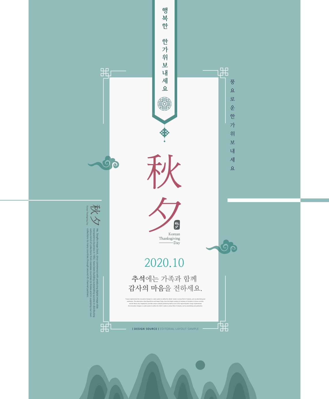 20款中秋节月亮购物促销海报PSD模板素材 Mid Autumn Festival Shopping Sale Poster Template_img_2