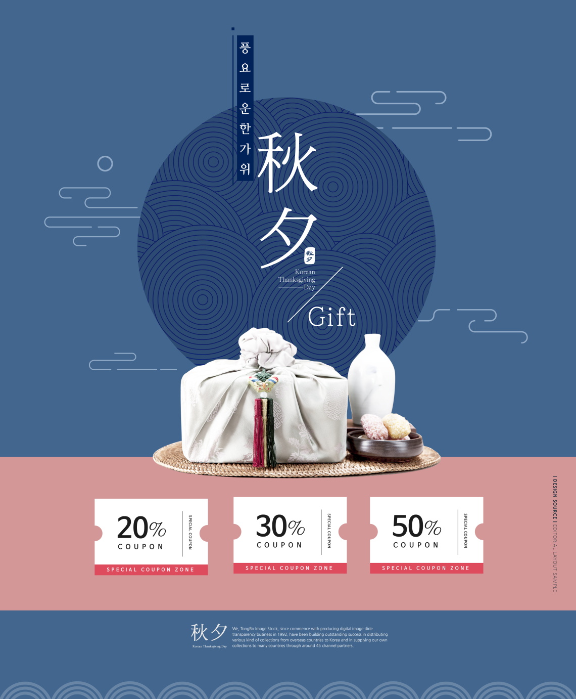 20款中秋节月亮购物促销海报PSD模板素材 Mid Autumn Festival Shopping Sale Poster Template_img_2