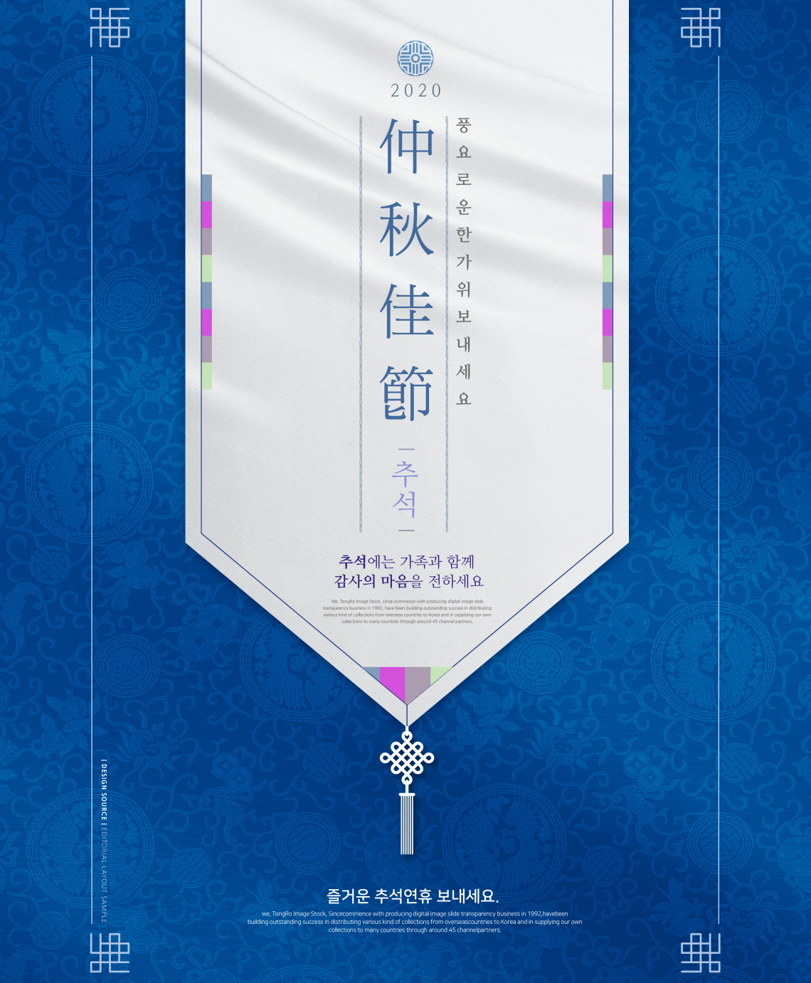 20款中秋节月亮购物促销海报PSD模板素材 Mid Autumn Festival Shopping Sale Poster Template_img_2