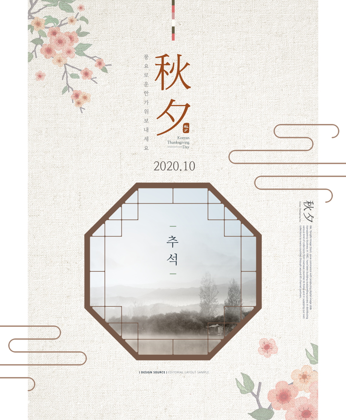 20款中秋节月亮购物促销海报PSD模板素材 Mid Autumn Festival Shopping Sale Poster Template_img_2