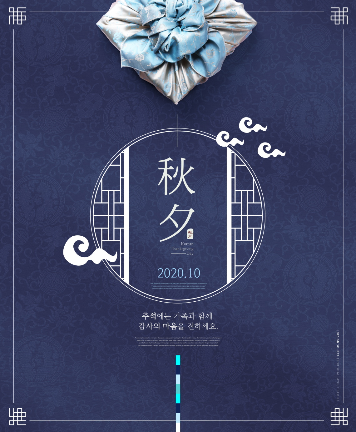 20款中秋节月亮购物促销海报PSD模板素材 Mid Autumn Festival Shopping Sale Poster Template_img_2