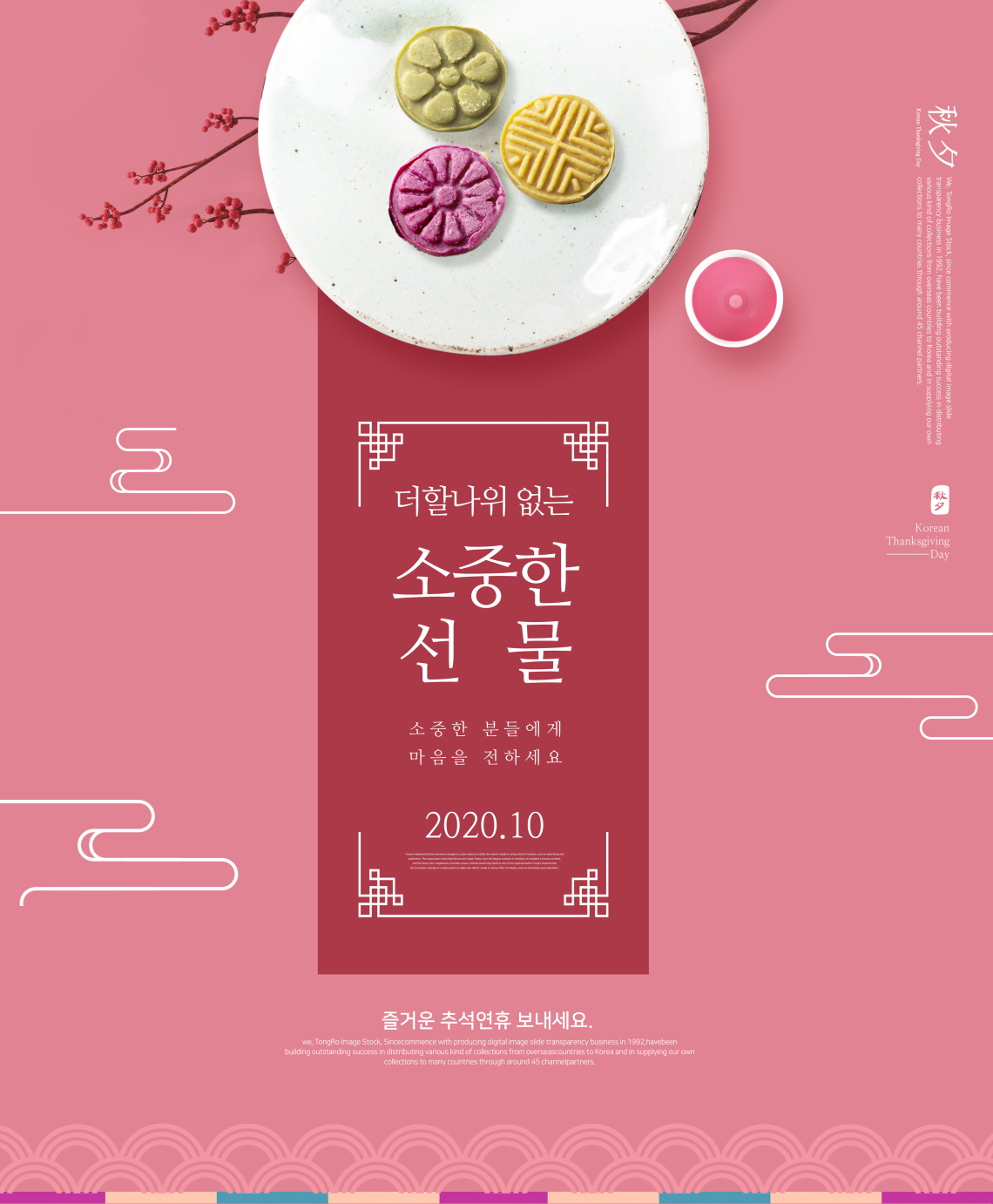 20款中秋节月亮购物促销海报PSD模板素材 Mid Autumn Festival Shopping Sale Poster Template_img_2