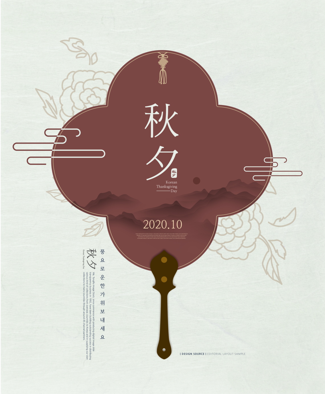 20款中秋节月亮购物促销海报PSD模板素材 Mid Autumn Festival Shopping Sale Poster Template_img_2