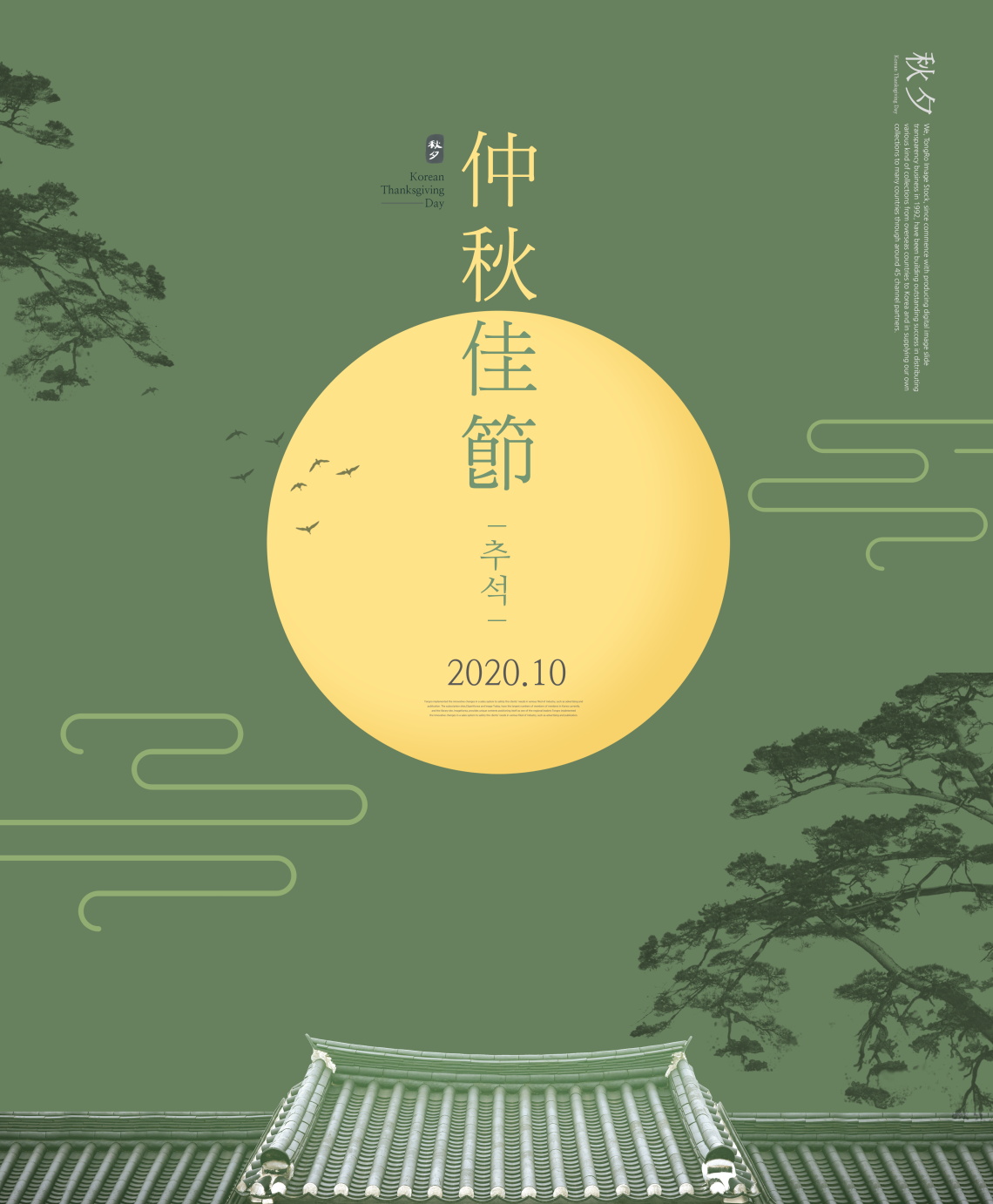 20款中秋节月亮购物促销海报PSD模板素材 Mid Autumn Festival Shopping Sale Poster Template_img_2