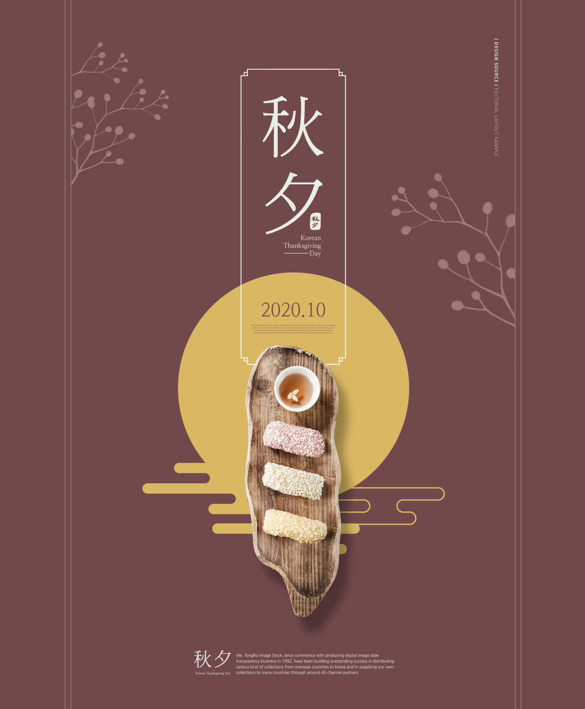 20款中秋节月亮购物促销海报PSD模板素材 Mid Autumn Festival Shopping Sale Poster Template_img_2