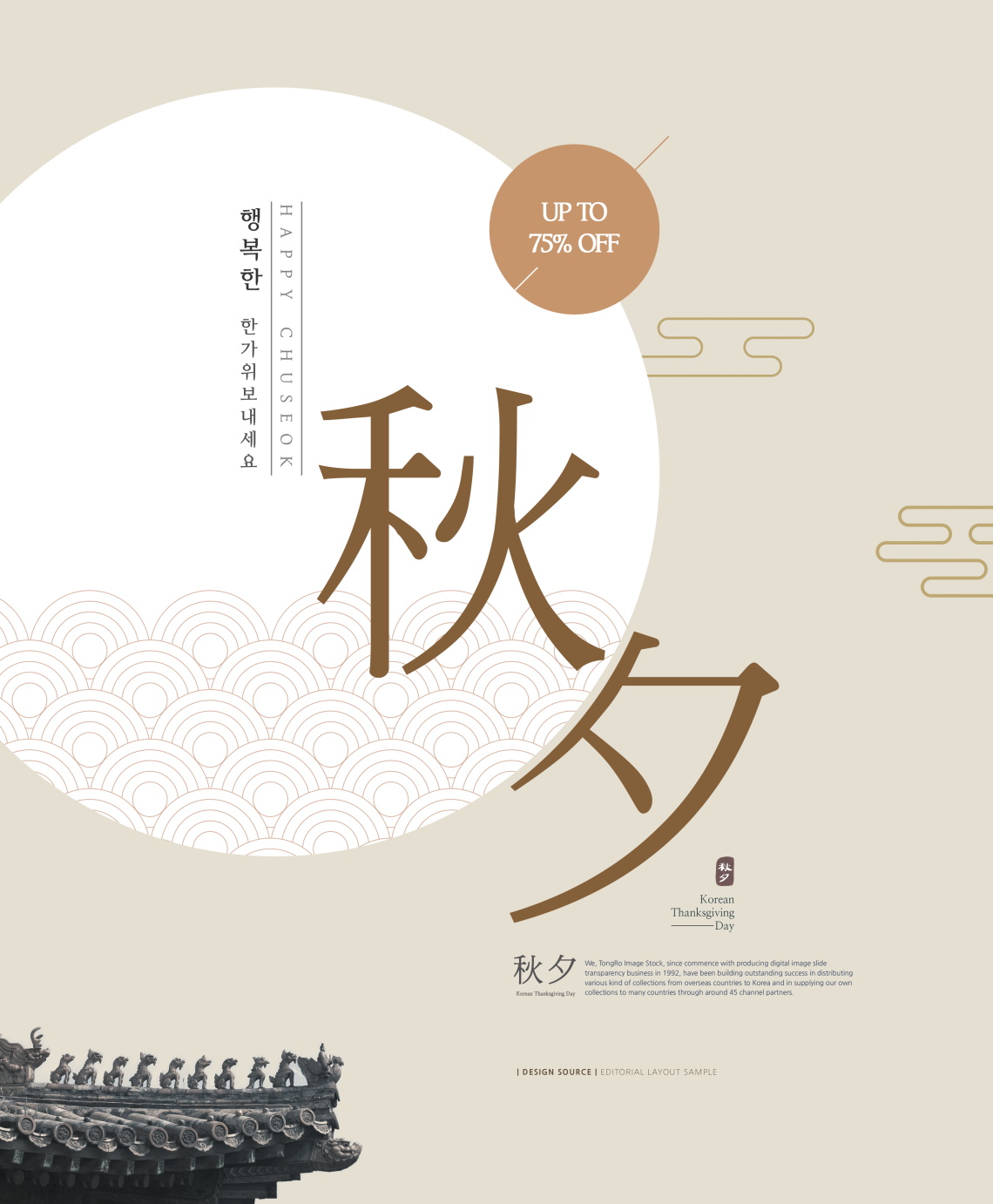 20款中秋节月亮购物促销海报PSD模板素材 Mid Autumn Festival Shopping Sale Poster Template_img_2