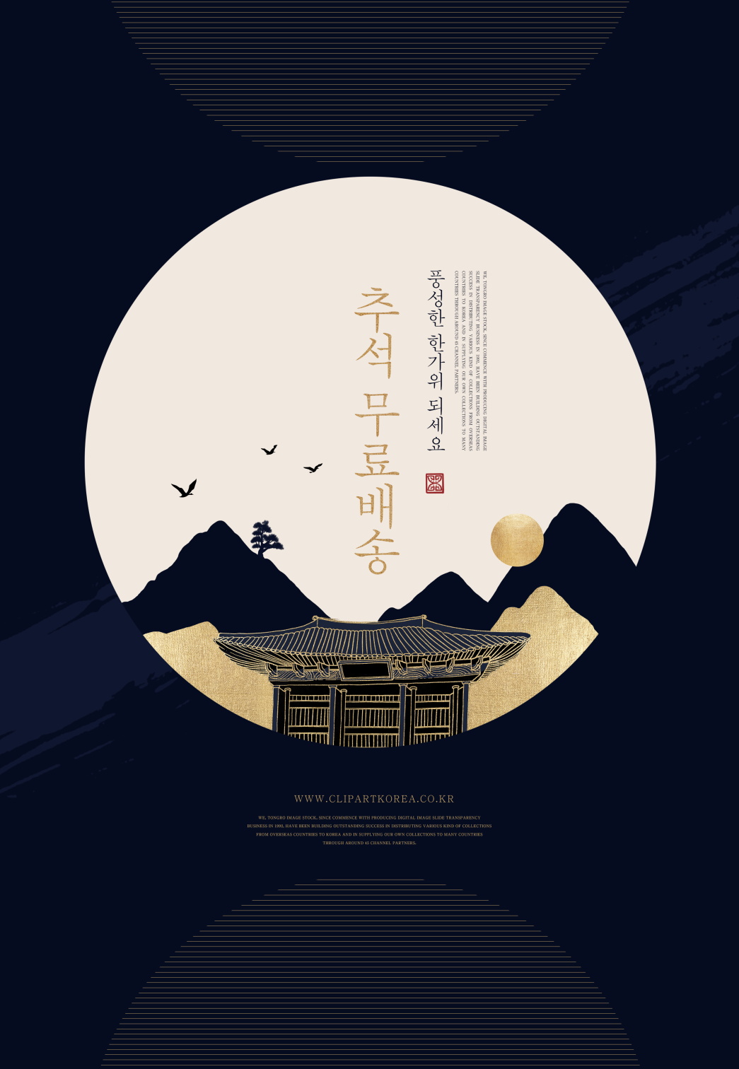 20款中式中国风月亮水墨团圆吉祥中秋节海报设计PSD模板素材 Mid-autumn Festival Ink Poster Template_img_2