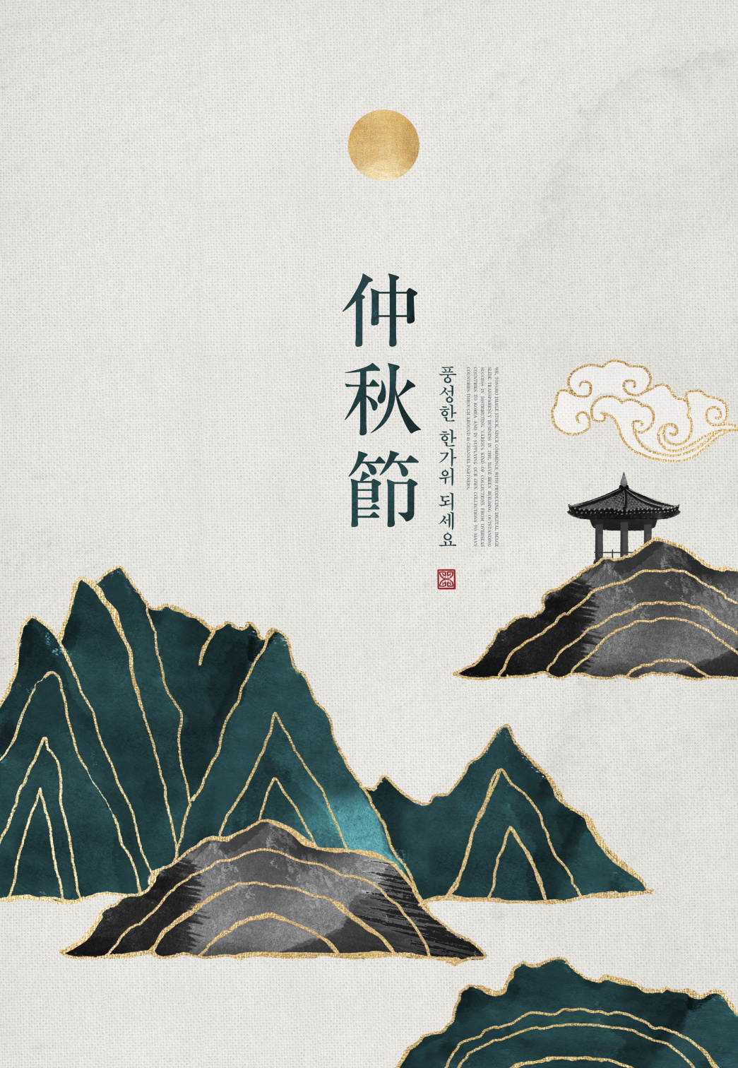 20款中式中国风月亮水墨团圆吉祥中秋节海报设计PSD模板素材 Mid-autumn Festival Ink Poster Template_img_2