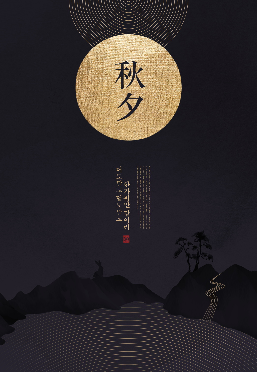 20款中式中国风月亮水墨团圆吉祥中秋节海报设计PSD模板素材 Mid-autumn Festival Ink Poster Template_img_2