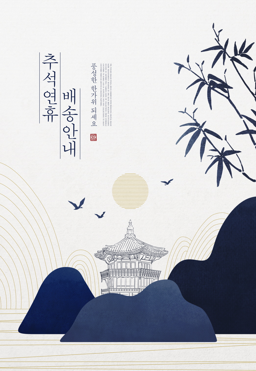 20款中式中国风月亮水墨团圆吉祥中秋节海报设计PSD模板素材 Mid-autumn Festival Ink Poster Template_img_2