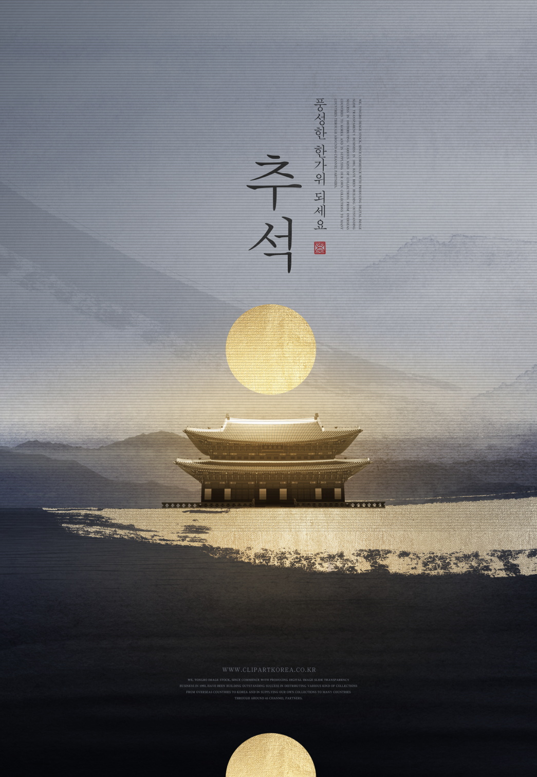 20款中式中国风月亮水墨团圆吉祥中秋节海报设计PSD模板素材 Mid-autumn Festival Ink Poster Template_img_2