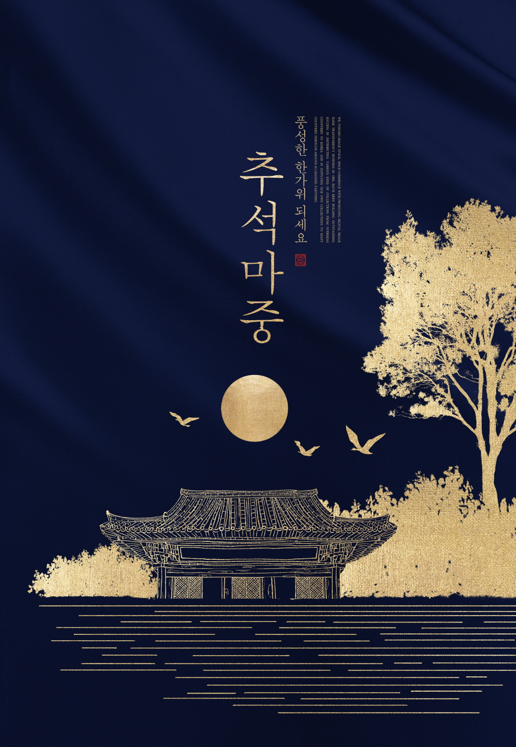 20款中式中国风月亮水墨团圆吉祥中秋节海报设计PSD模板素材 Mid-autumn Festival Ink Poster Template_img_2