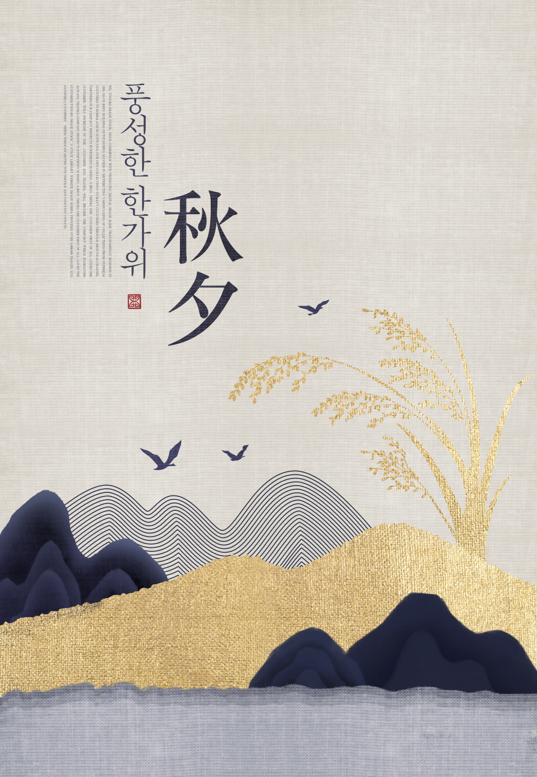 20款中式中国风月亮水墨团圆吉祥中秋节海报设计PSD模板素材 Mid-autumn Festival Ink Poster Template_img_2