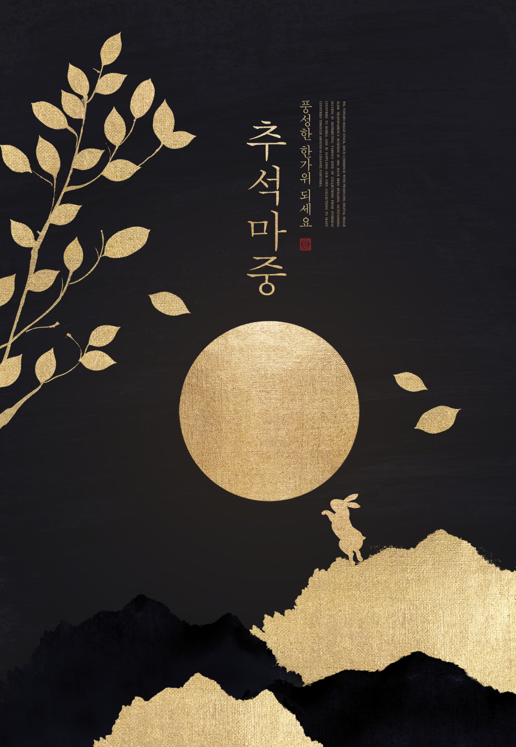 20款中式中国风月亮水墨团圆吉祥中秋节海报设计PSD模板素材 Mid-autumn Festival Ink Poster Template_img_2