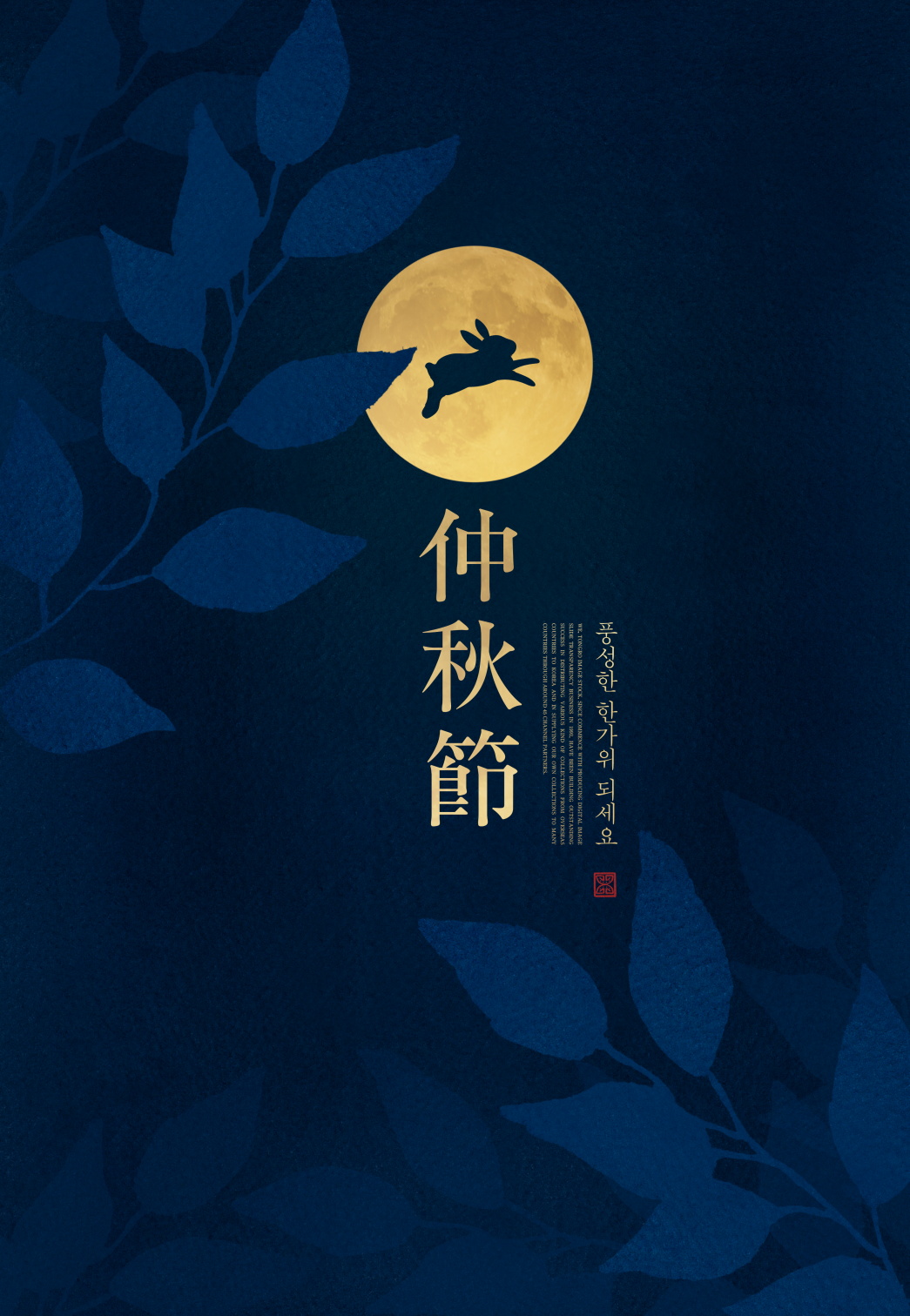 20款中式中国风月亮水墨团圆吉祥中秋节海报设计PSD模板素材 Mid-autumn Festival Ink Poster Template_img_2