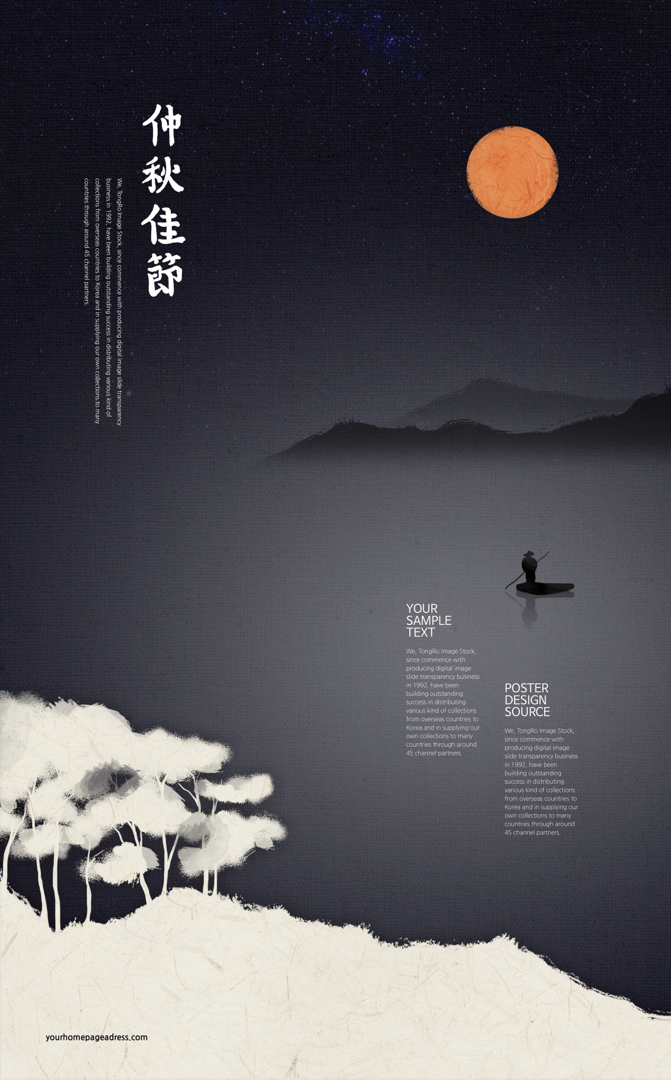 吉祥中秋节月亮中式中国水墨风海报设计PSD模板素材 Mid-autumn Festival Ink Poster Template_img_2