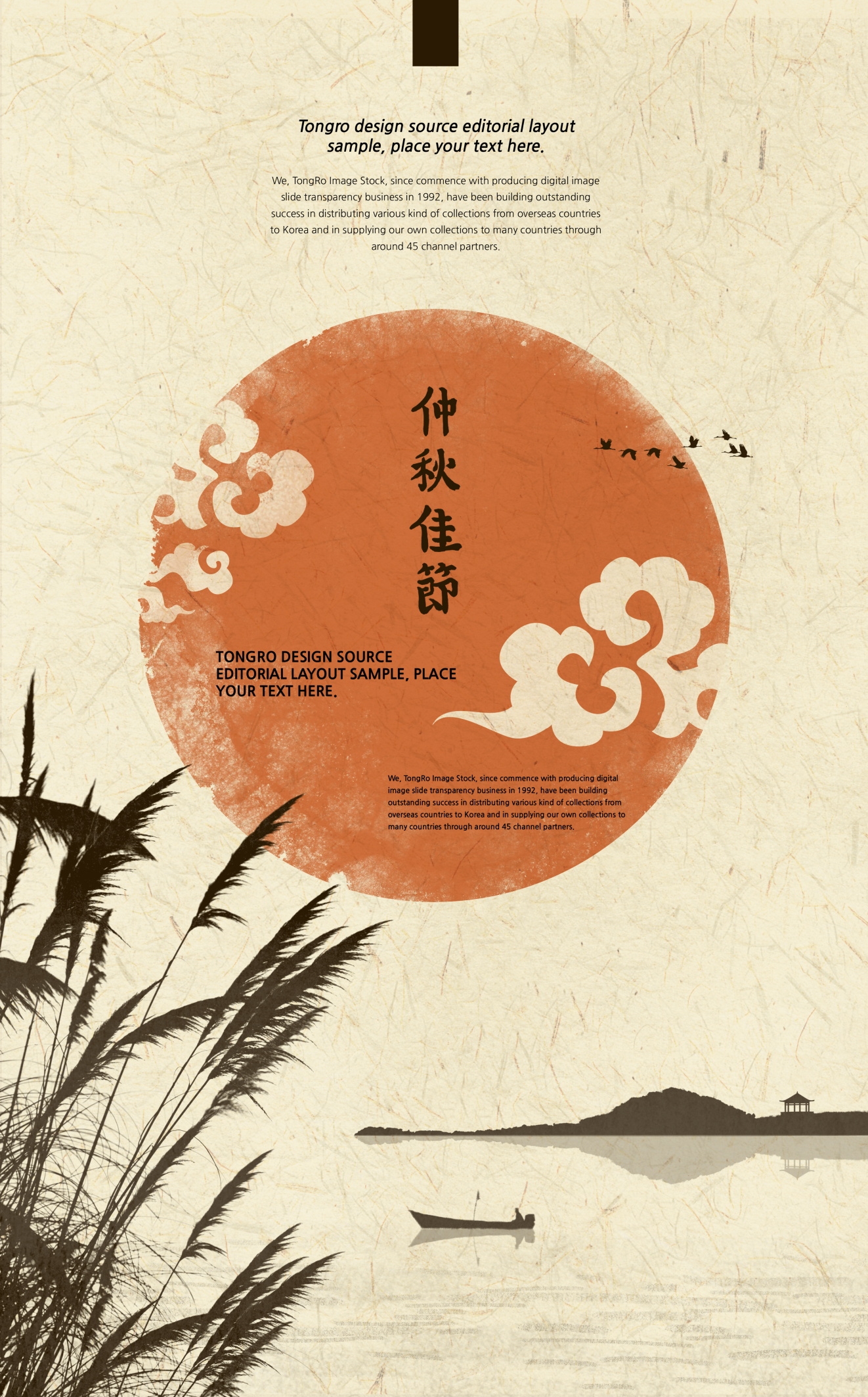 吉祥中秋节月亮中式中国水墨风海报设计PSD模板素材 Mid-autumn Festival Ink Poster Template_img_2