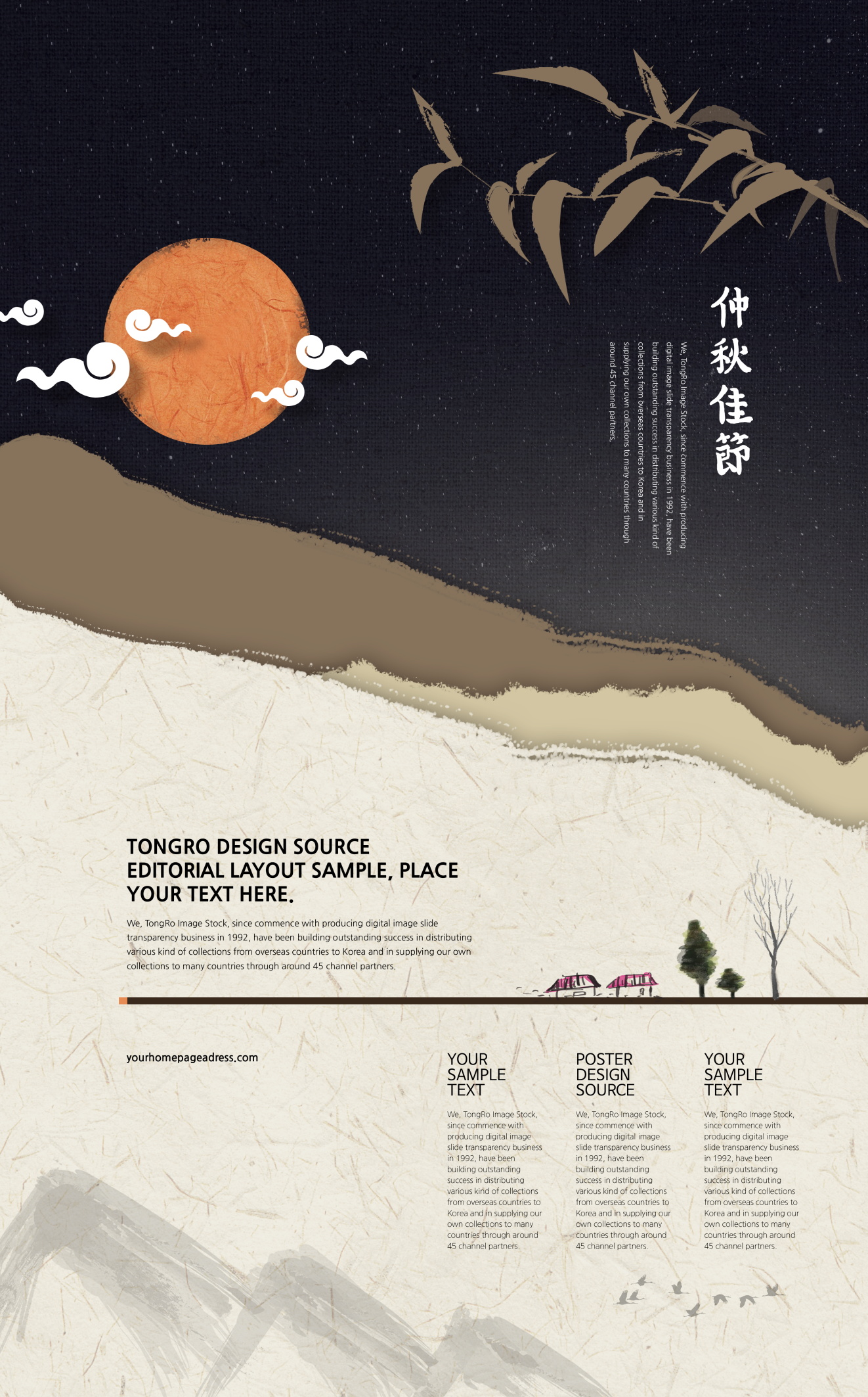 吉祥中秋节月亮中式中国水墨风海报设计PSD模板素材 Mid-autumn Festival Ink Poster Template_img_2