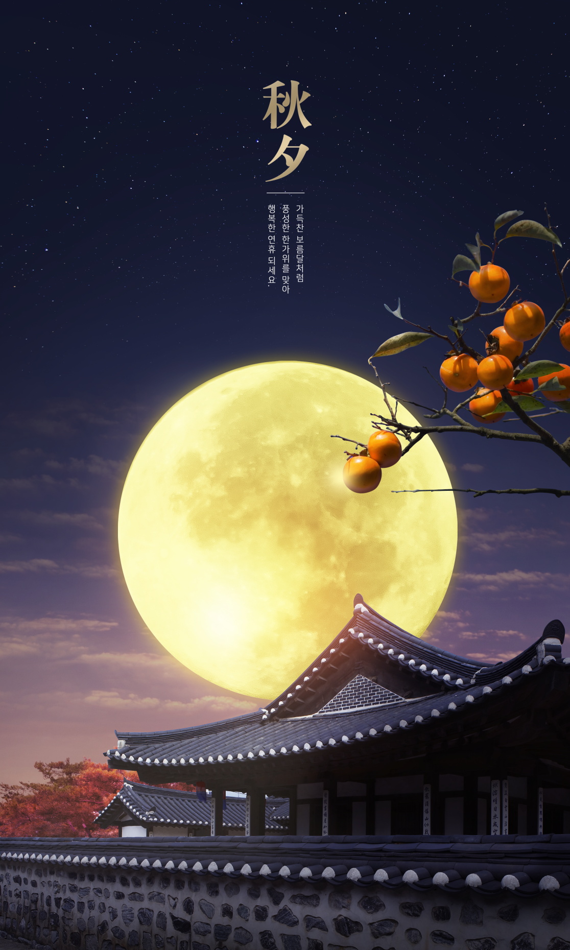 时尚吉祥中国风中式中秋节秋夕月亮主题贺卡海报设计Ps模版素材 Mid-autumn Festival Moon Poster Template_img_2