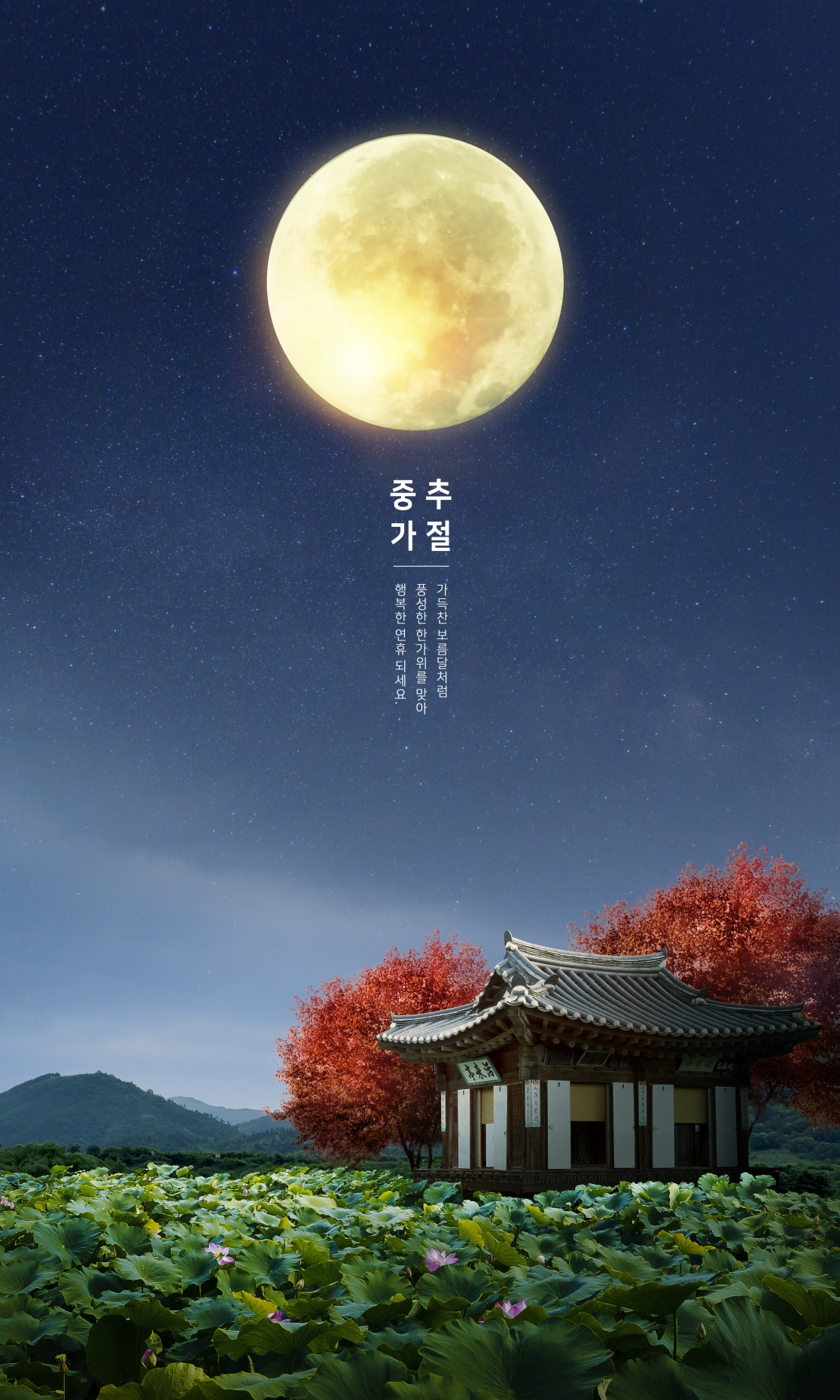 时尚吉祥中国风中式中秋节秋夕月亮主题贺卡海报设计Ps模版素材 Mid-autumn Festival Moon Poster Template_img_2