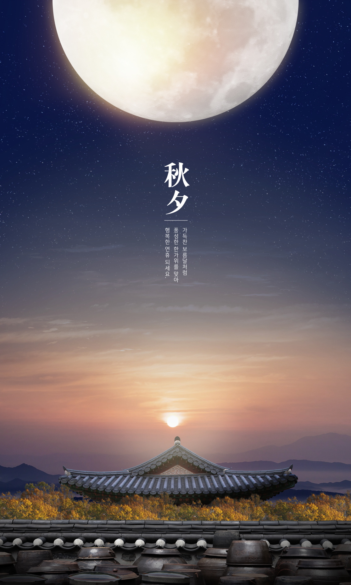 时尚吉祥中国风中式中秋节秋夕月亮主题贺卡海报设计Ps模版素材 Mid-autumn Festival Moon Poster Template_img_2