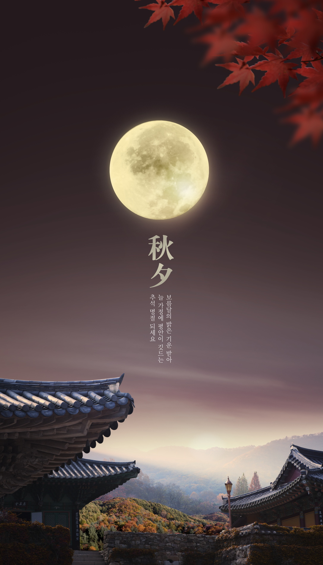 时尚吉祥中国风中式中秋节秋夕月亮主题贺卡海报设计Ps模版素材 Mid-autumn Festival Moon Poster Template_img_2