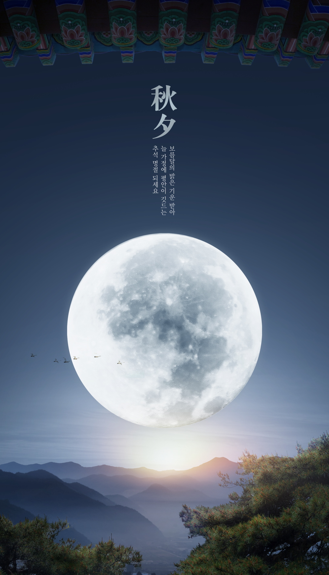 时尚吉祥中国风中式中秋节秋夕月亮主题贺卡海报设计Ps模版素材 Mid-autumn Festival Moon Poster Template_img_2