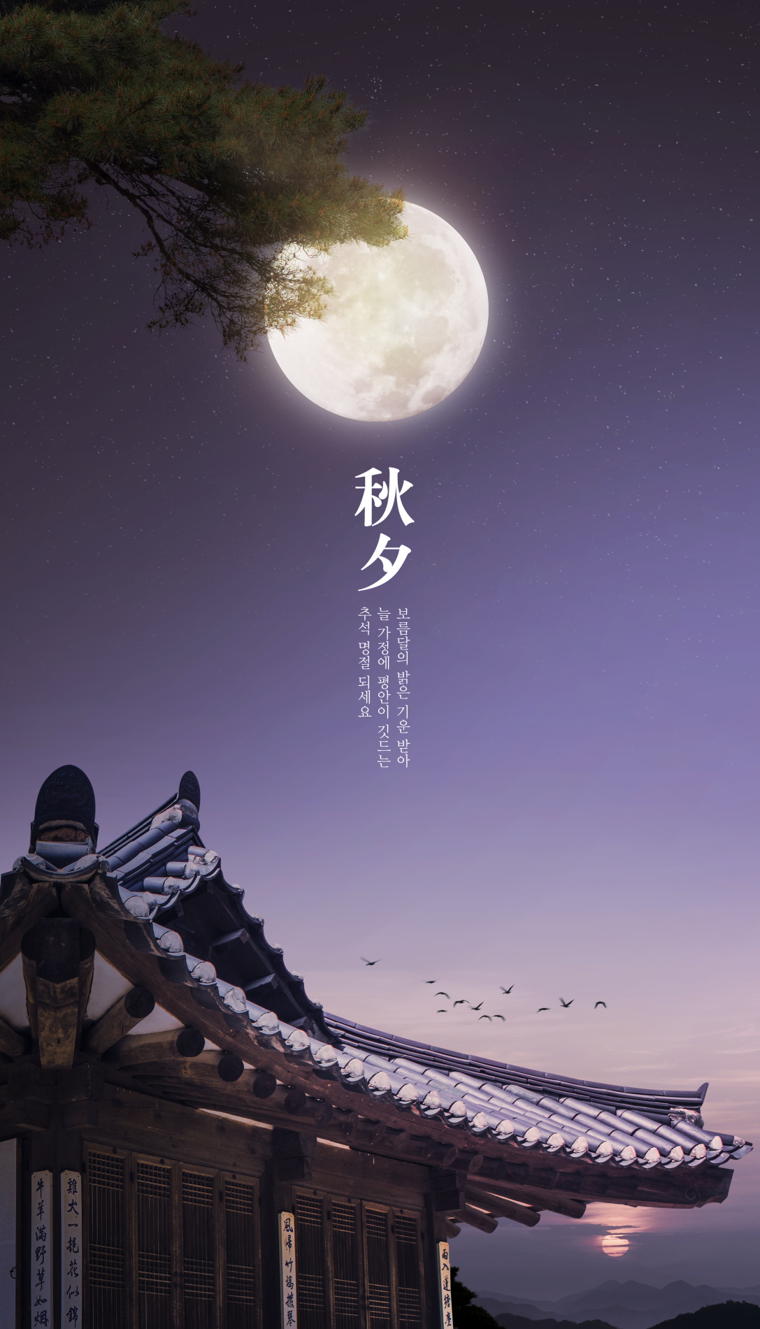 时尚吉祥中国风中式中秋节秋夕月亮主题贺卡海报设计Ps模版素材 Mid-autumn Festival Moon Poster Template_img_2